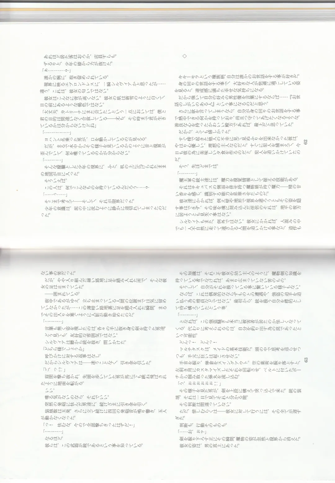 [Asutora] Dear My Little Master Fhentai - Page 34