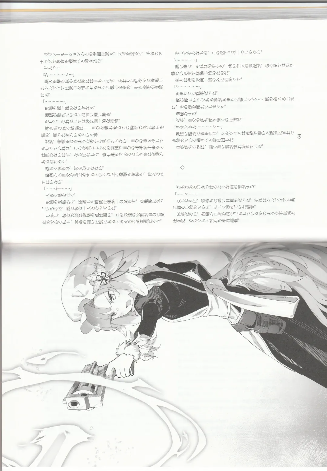 [Asutora] Dear My Little Master Fhentai - Page 35