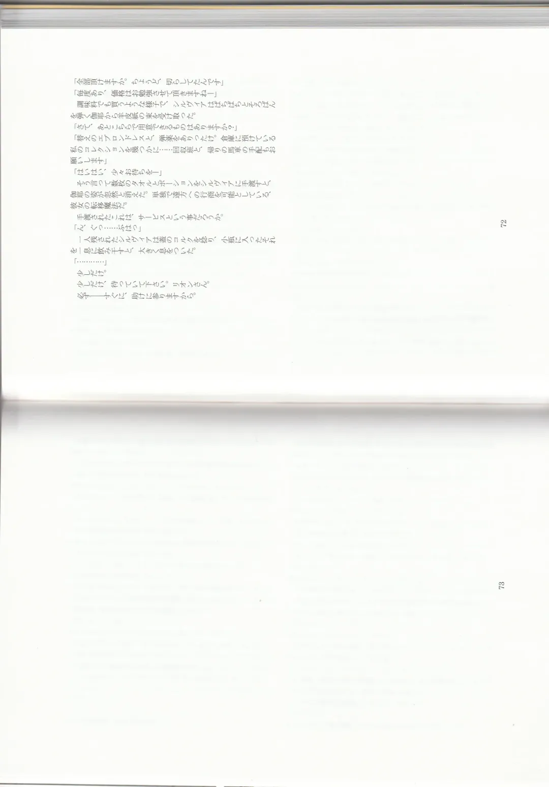 [Asutora] Dear My Little Master Fhentai - Page 39