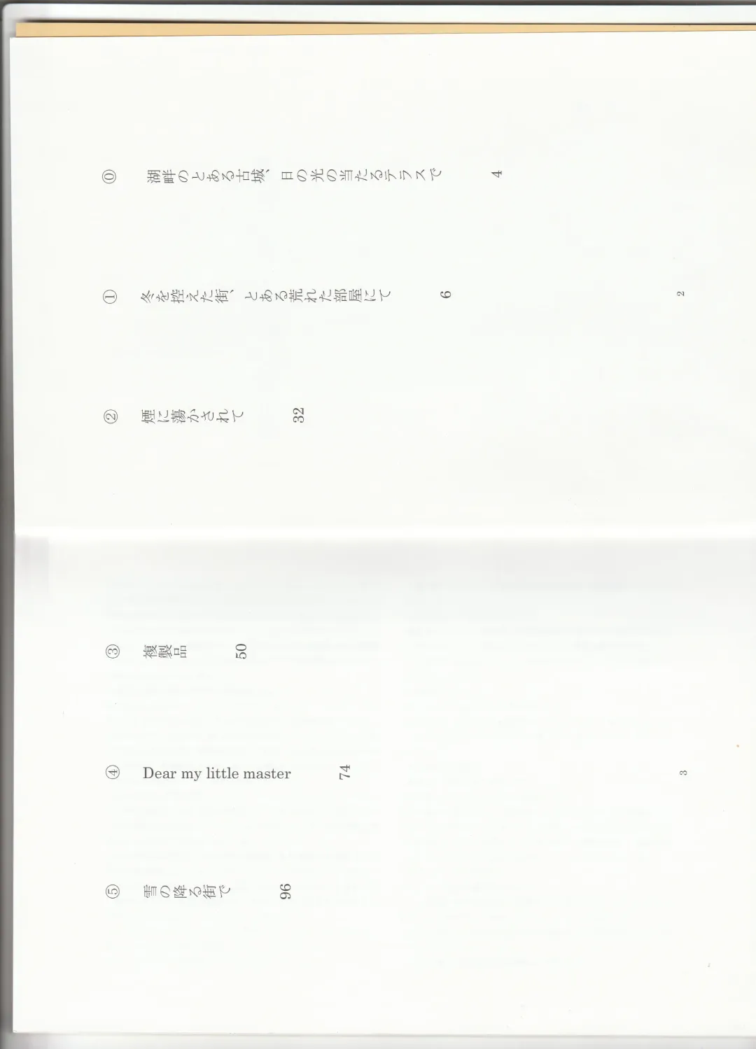 [Asutora] Dear My Little Master Fhentai - Page 4