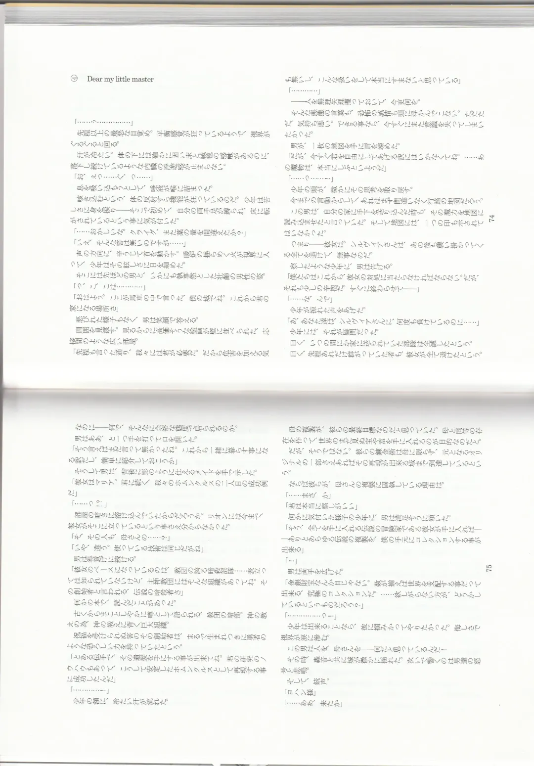 [Asutora] Dear My Little Master Fhentai - Page 40