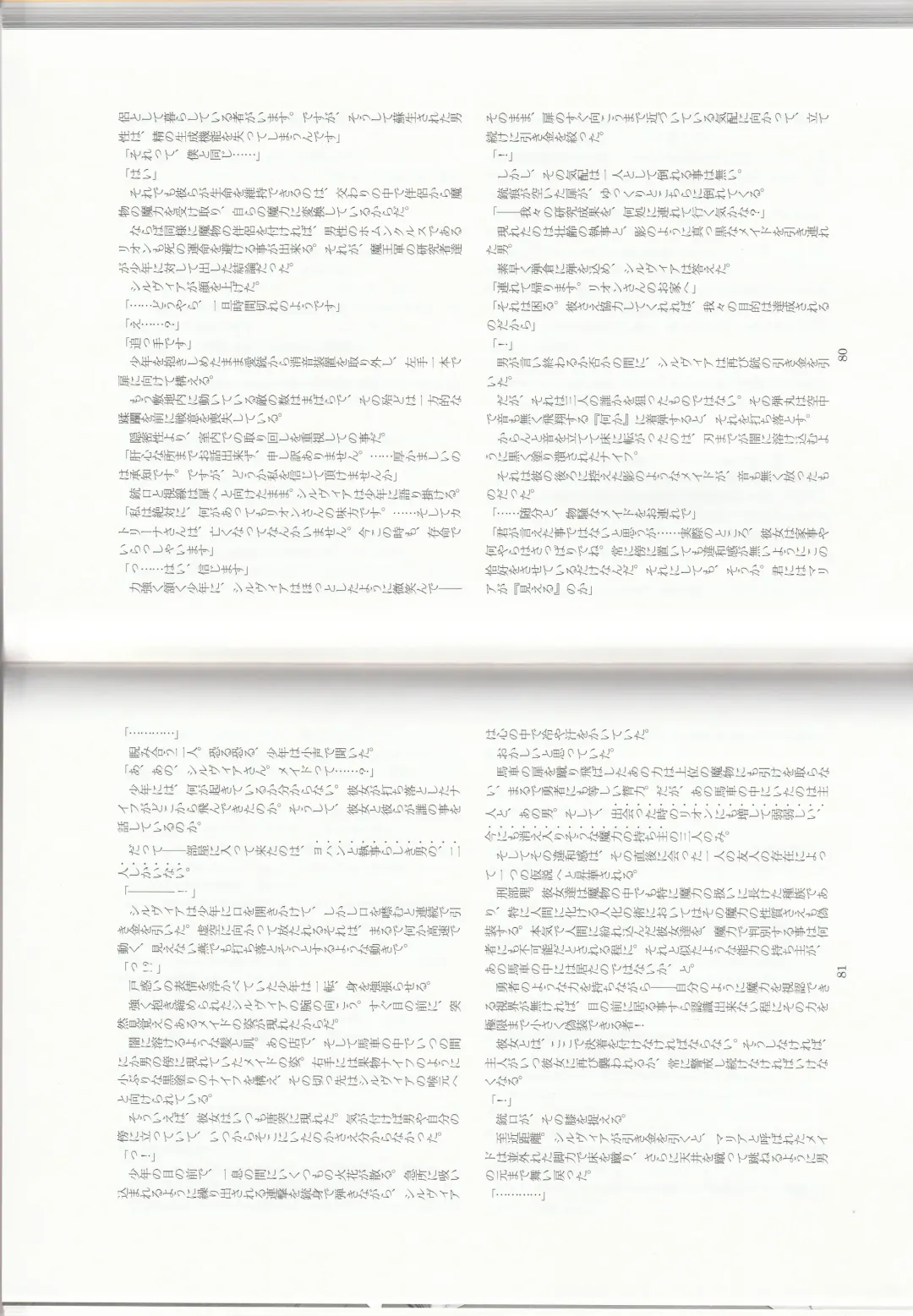 [Asutora] Dear My Little Master Fhentai - Page 43