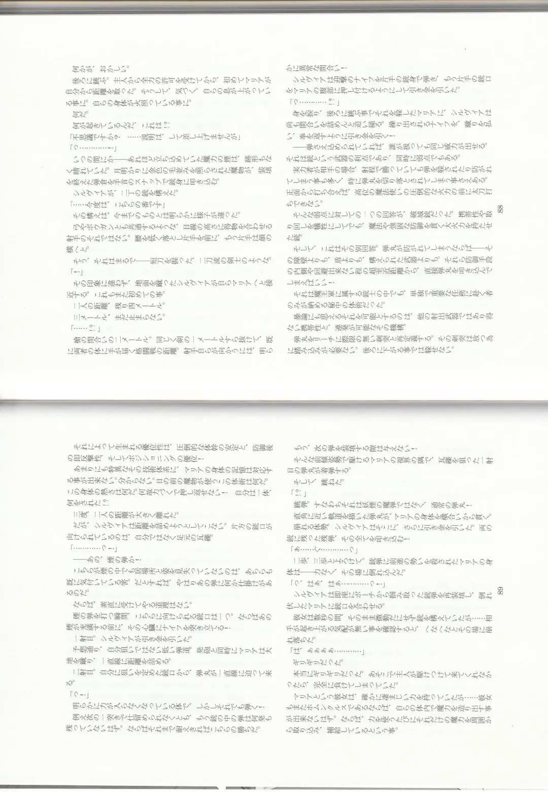 [Asutora] Dear My Little Master Fhentai - Page 47