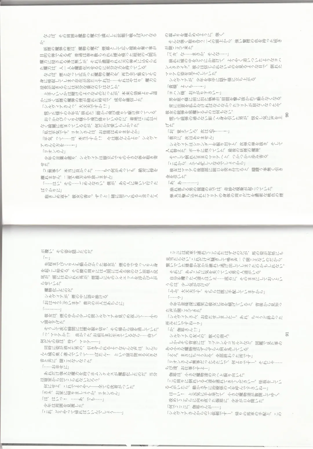 [Asutora] Dear My Little Master Fhentai - Page 48