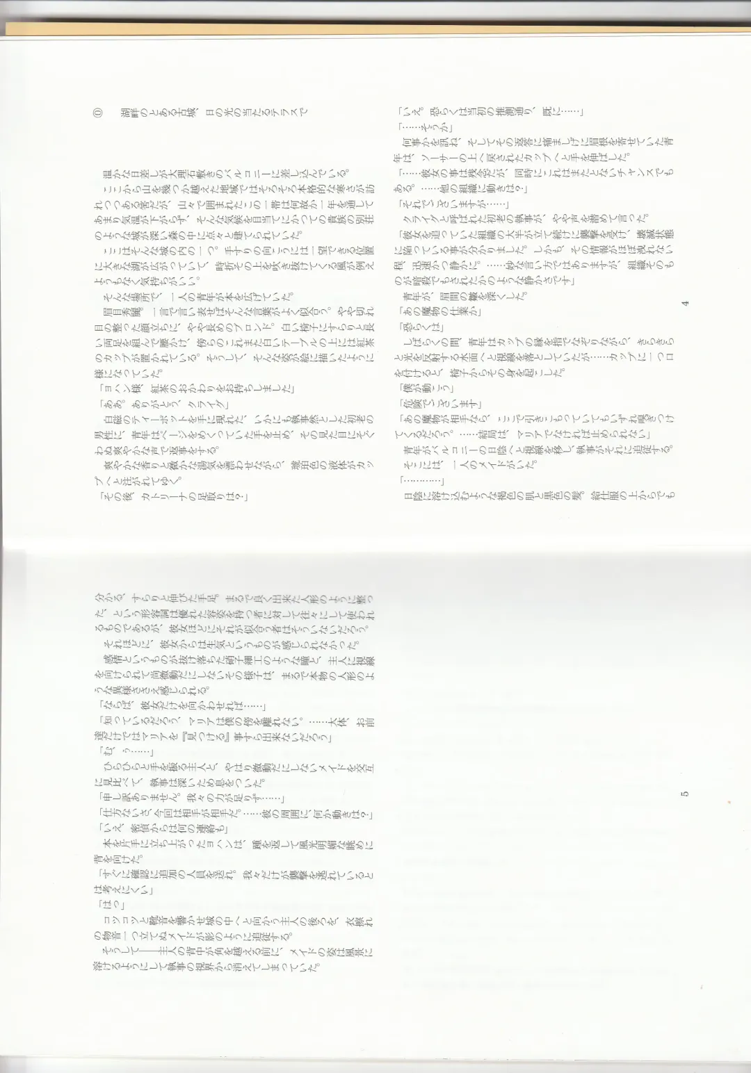 [Asutora] Dear My Little Master Fhentai - Page 5