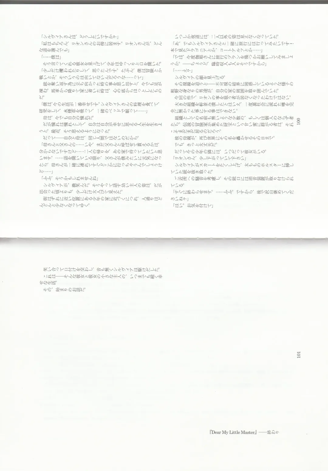 [Asutora] Dear My Little Master Fhentai - Page 53