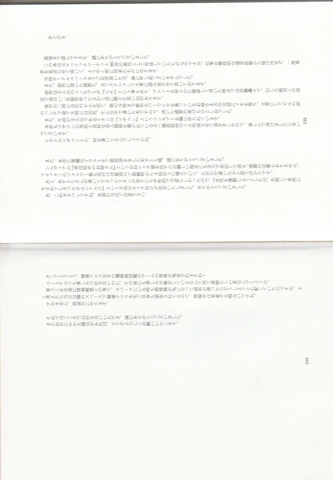 [Asutora] Dear My Little Master Fhentai - Page 54