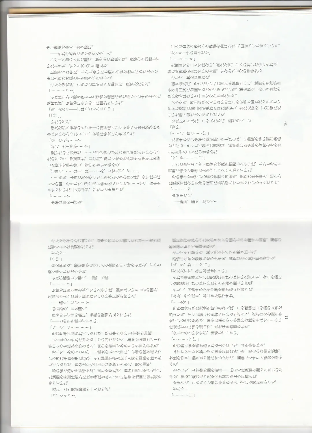 [Asutora] Dear My Little Master Fhentai - Page 8