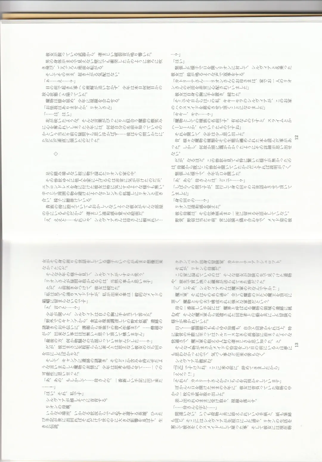 [Asutora] Dear My Little Master Fhentai - Page 9