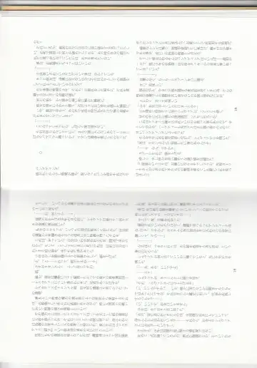 [Asutora] Dear My Little Master Fhentai - Page 12