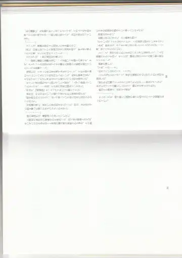 [Asutora] Dear My Little Master Fhentai - Page 18