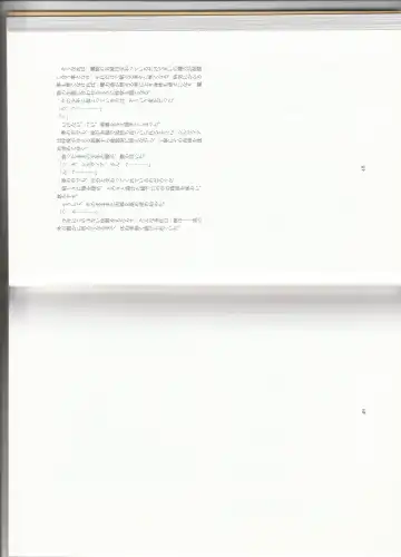 [Asutora] Dear My Little Master Fhentai - Page 27