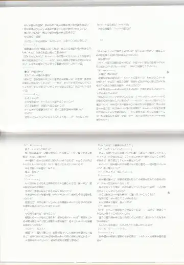 [Asutora] Dear My Little Master Fhentai - Page 37