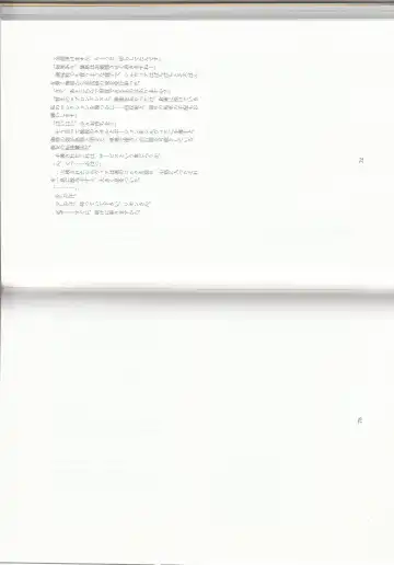 [Asutora] Dear My Little Master Fhentai - Page 39