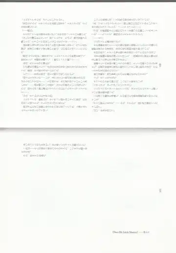 [Asutora] Dear My Little Master Fhentai - Page 53