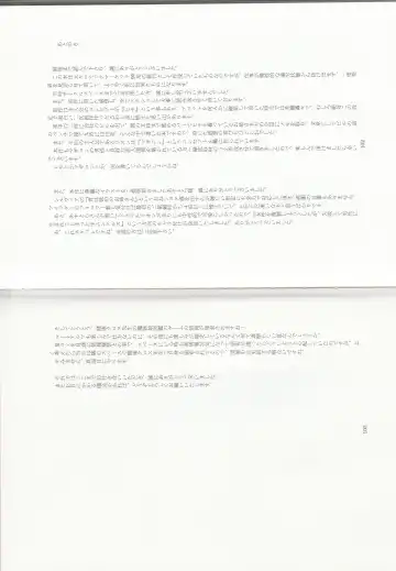 [Asutora] Dear My Little Master Fhentai - Page 54