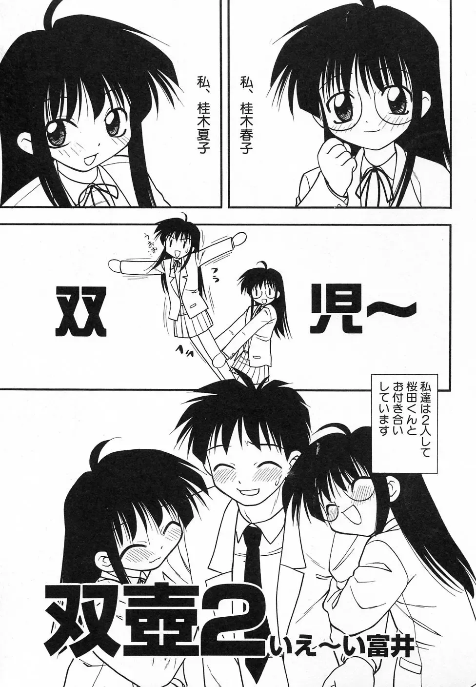 Hinnyuu Hatsurei Fhentai - Page 107