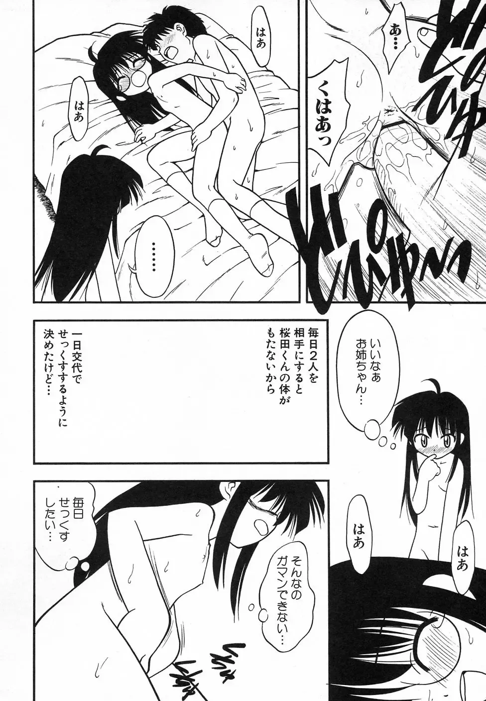 Hinnyuu Hatsurei Fhentai - Page 108