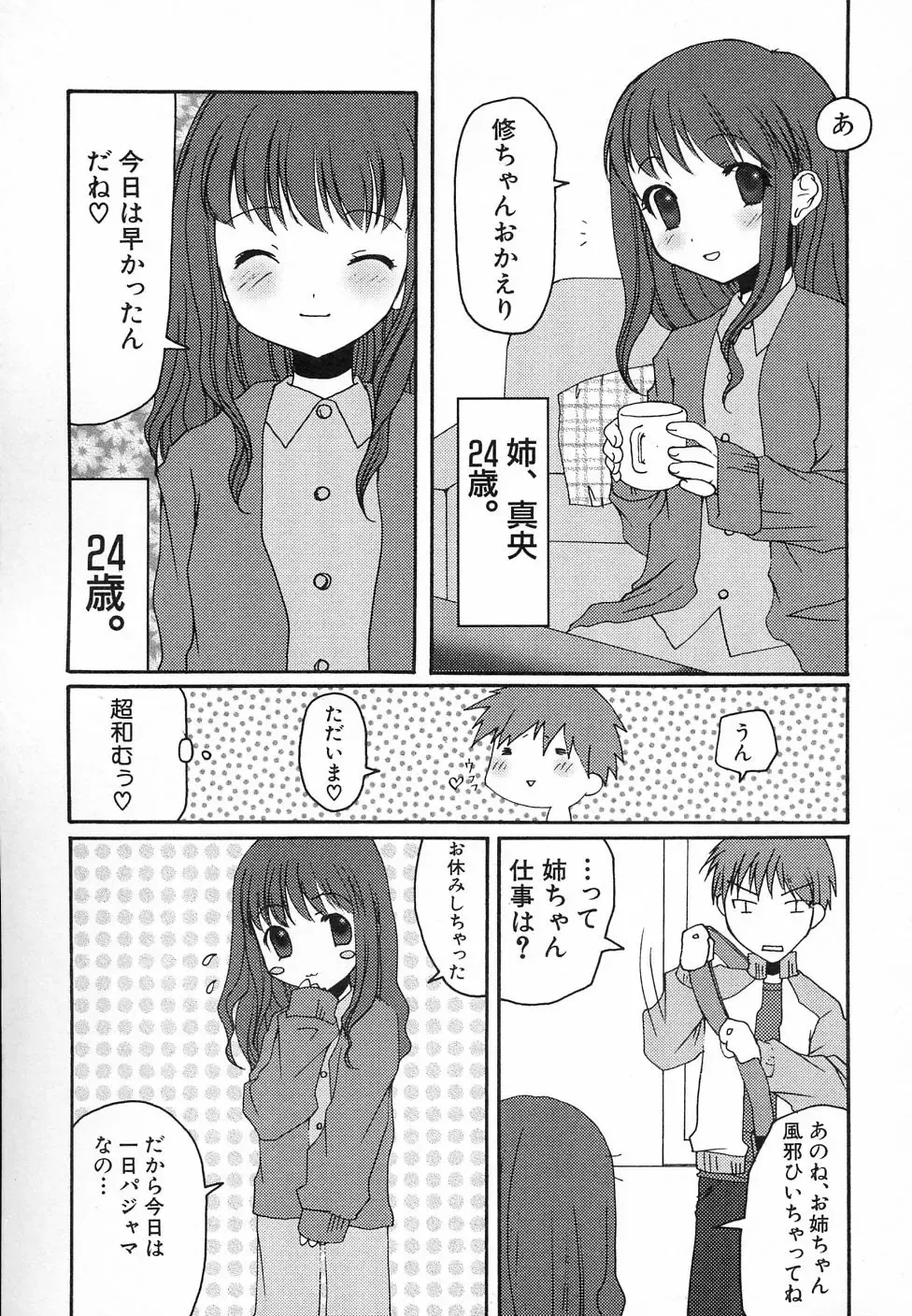 Hinnyuu Hatsurei Fhentai - Page 11