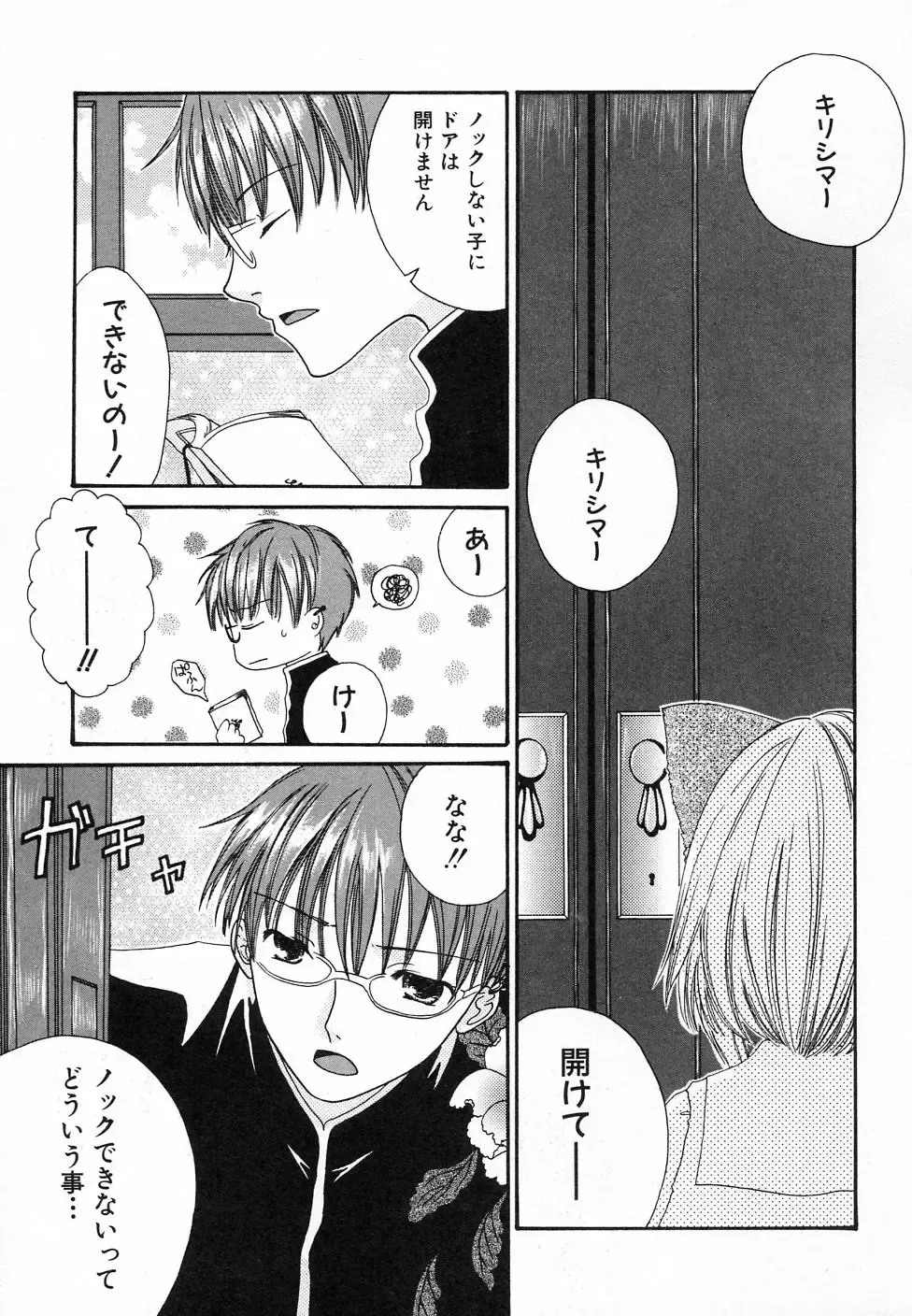 Hinnyuu Hatsurei Fhentai - Page 123