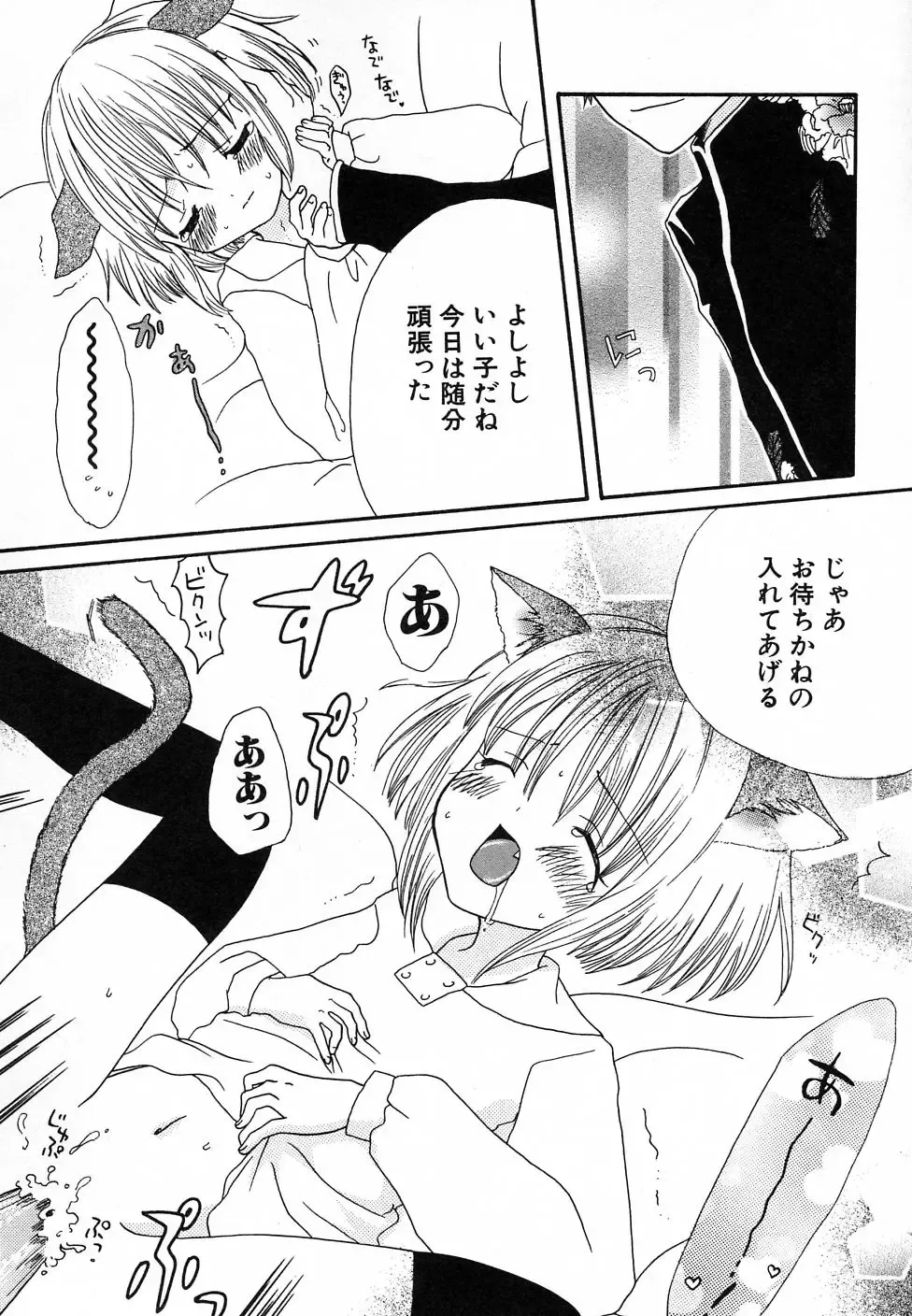 Hinnyuu Hatsurei Fhentai - Page 132