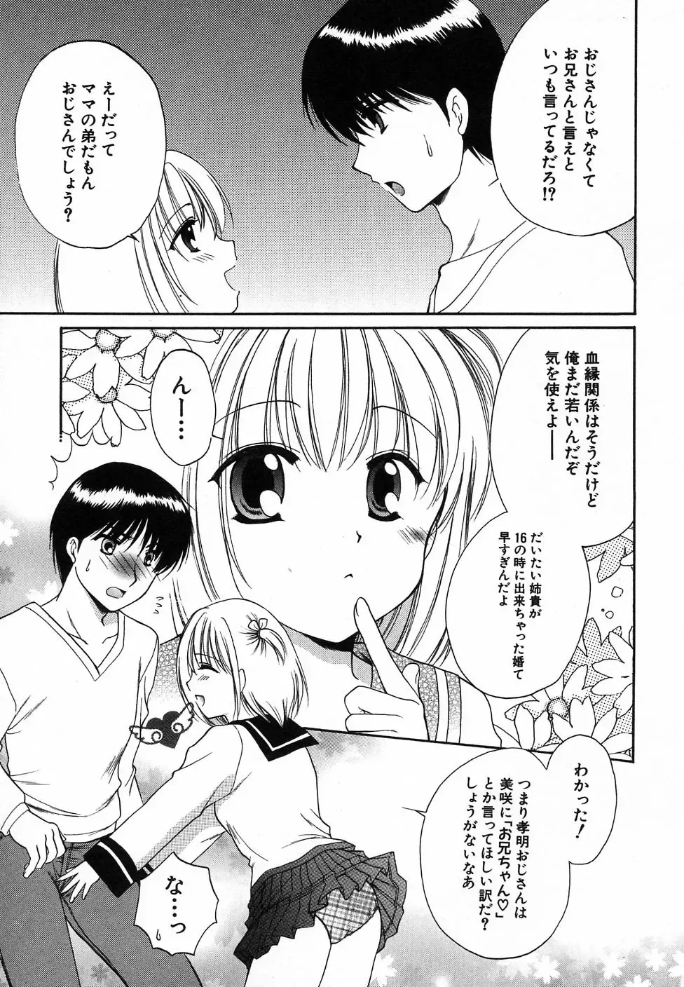 Hinnyuu Hatsurei Fhentai - Page 141