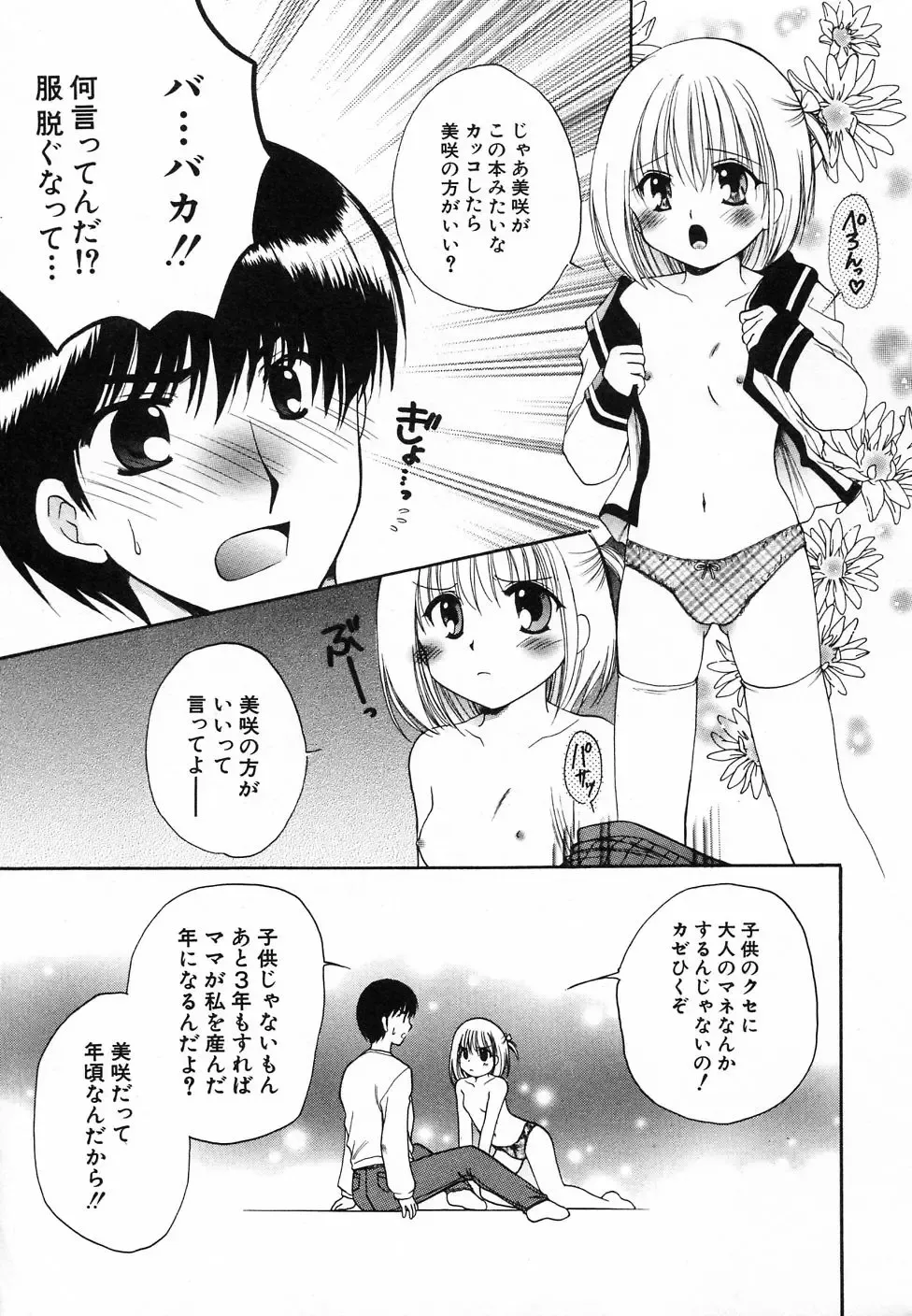 Hinnyuu Hatsurei Fhentai - Page 143