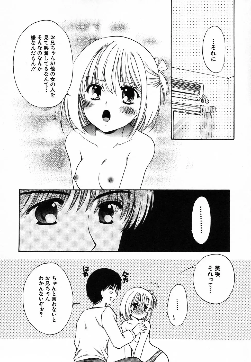 Hinnyuu Hatsurei Fhentai - Page 144