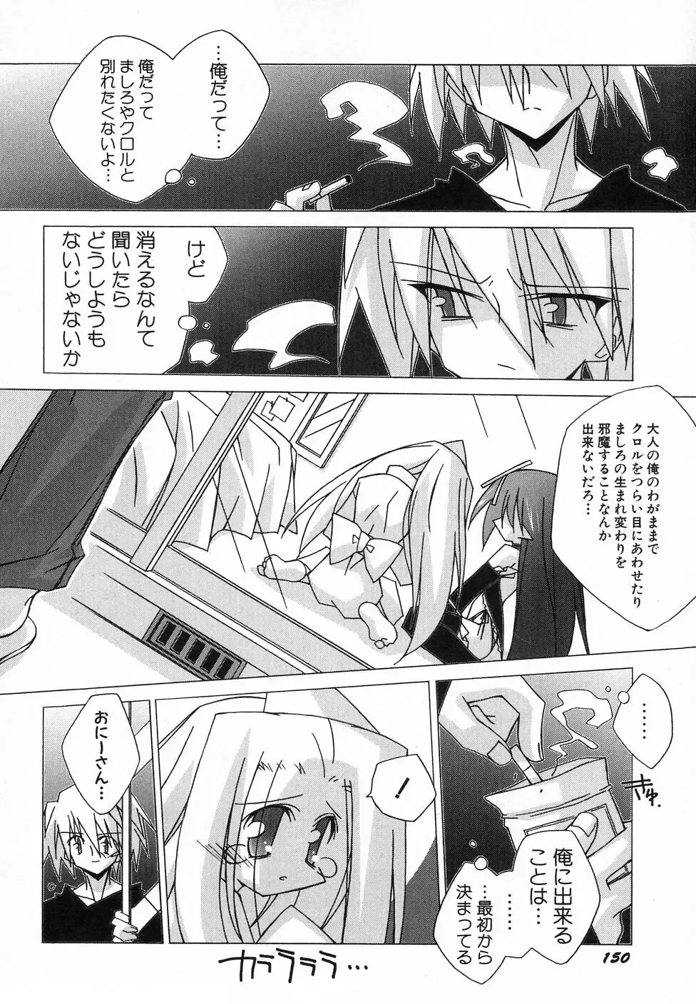 Hinnyuu Hatsurei Fhentai - Page 156