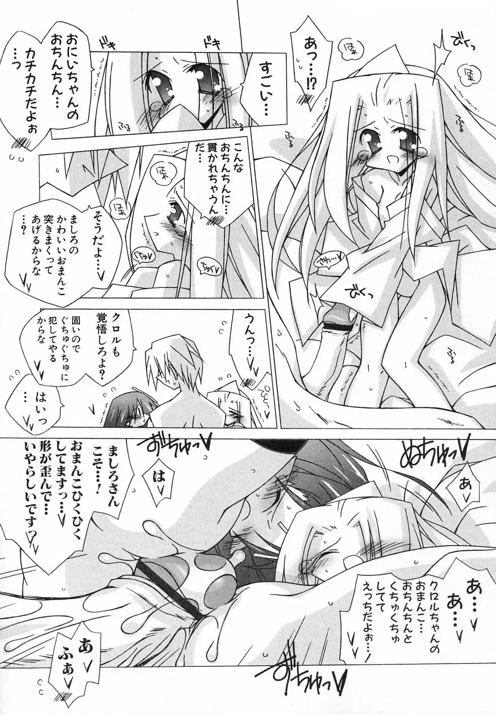 Hinnyuu Hatsurei Fhentai - Page 163