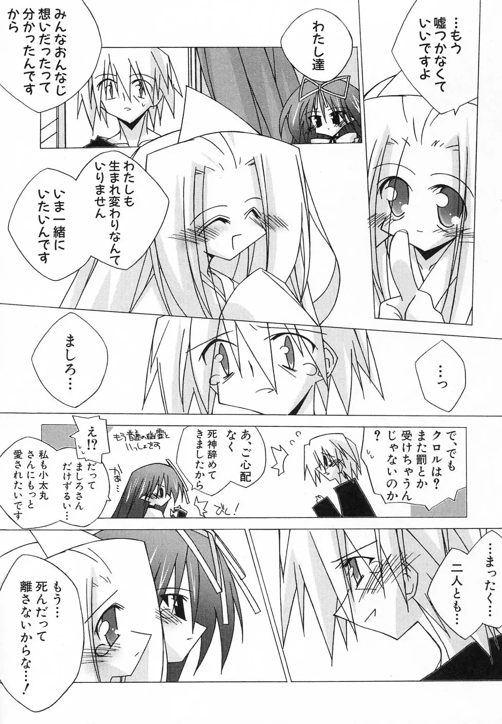 Hinnyuu Hatsurei Fhentai - Page 173