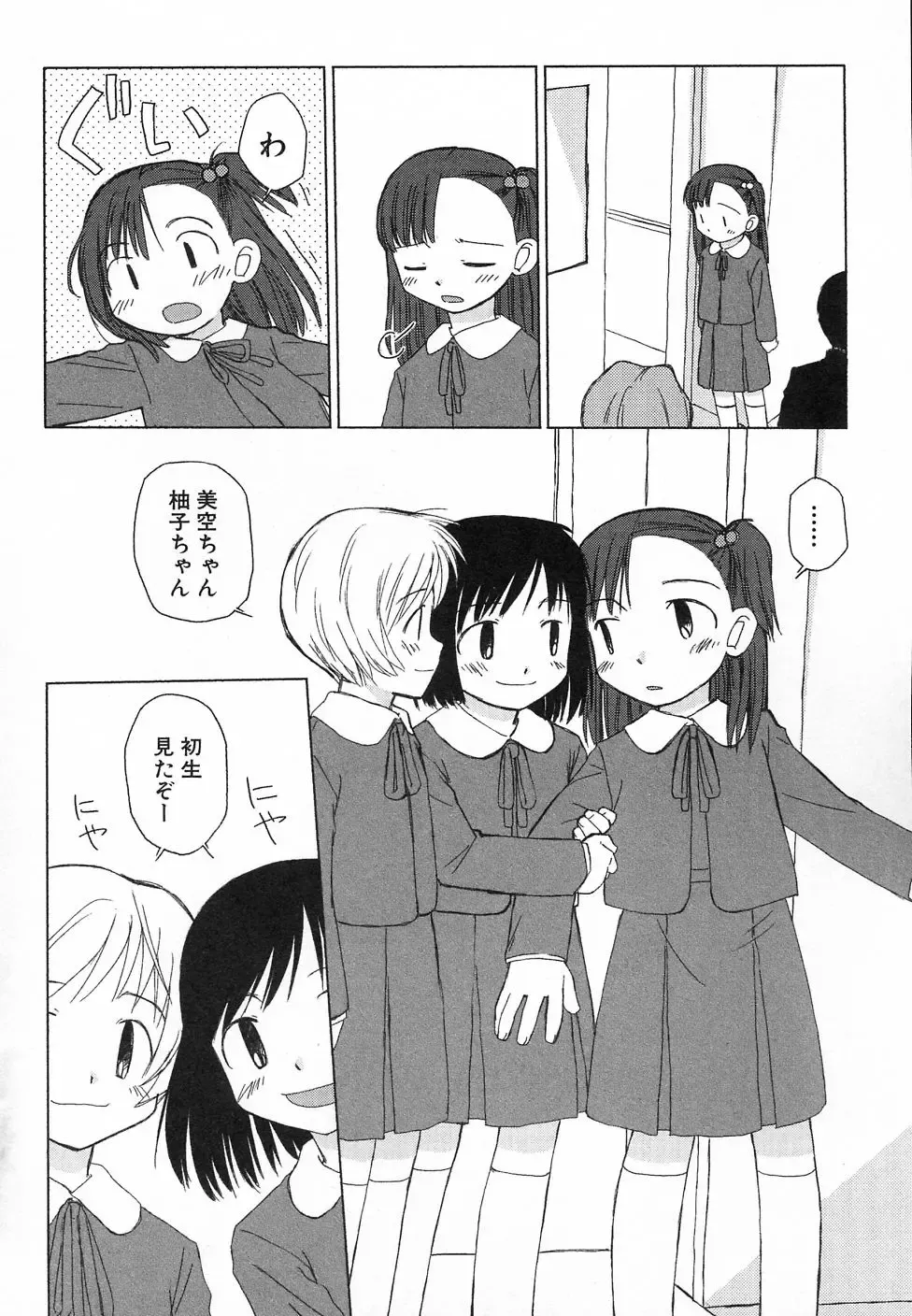 Hinnyuu Hatsurei Fhentai - Page 26