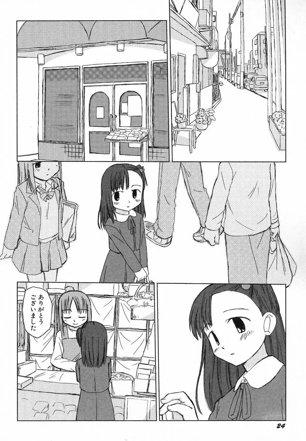 Hinnyuu Hatsurei Fhentai - Page 28