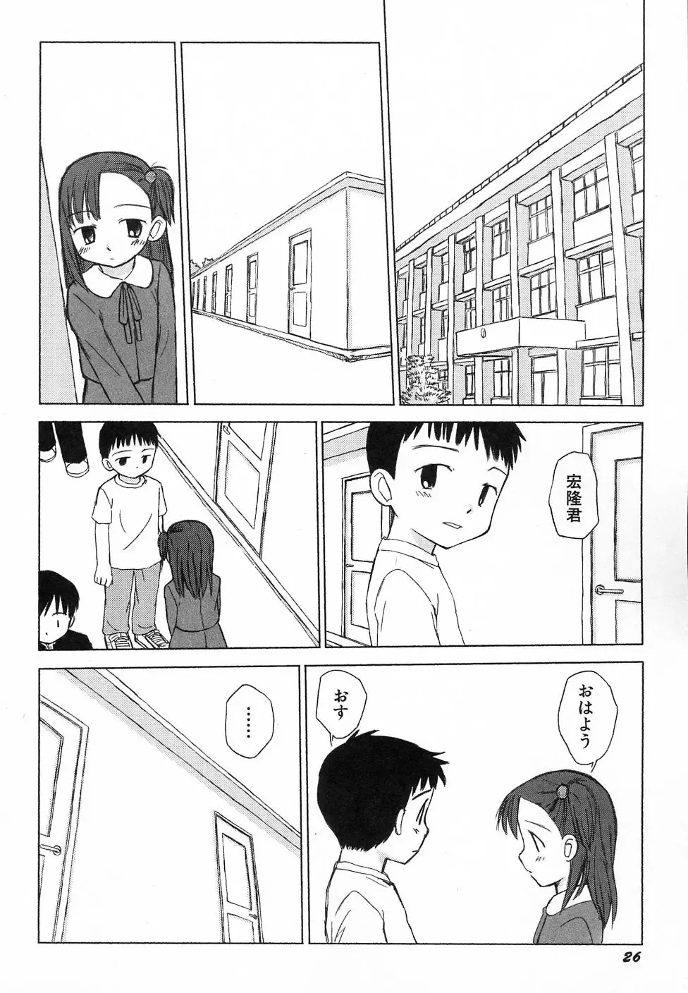 Hinnyuu Hatsurei Fhentai - Page 30