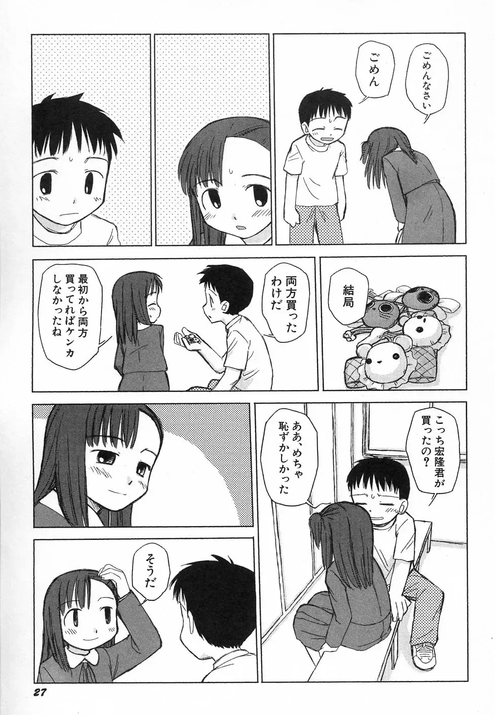 Hinnyuu Hatsurei Fhentai - Page 31