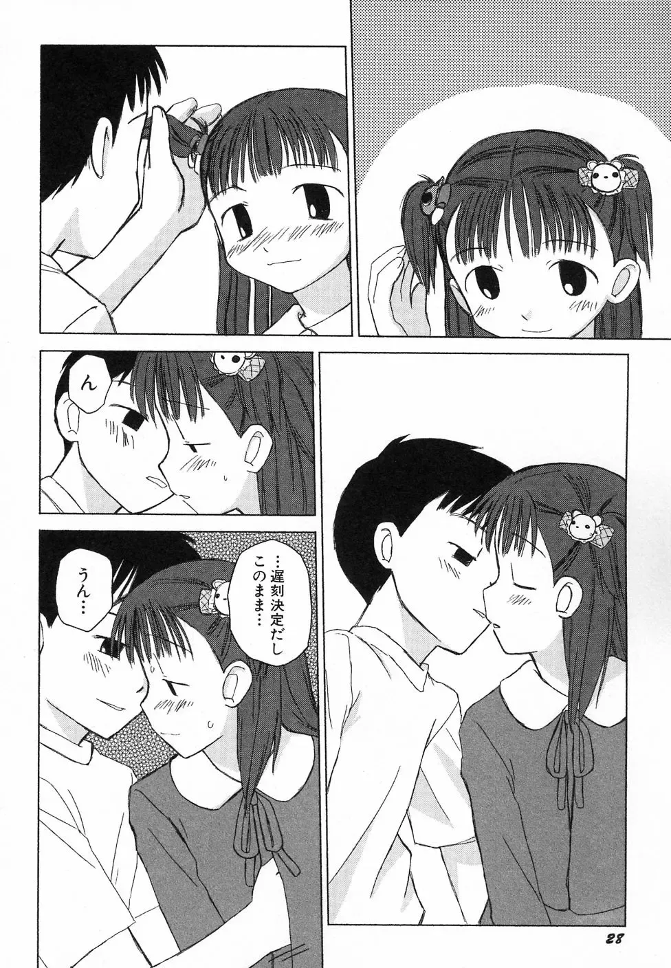 Hinnyuu Hatsurei Fhentai - Page 32