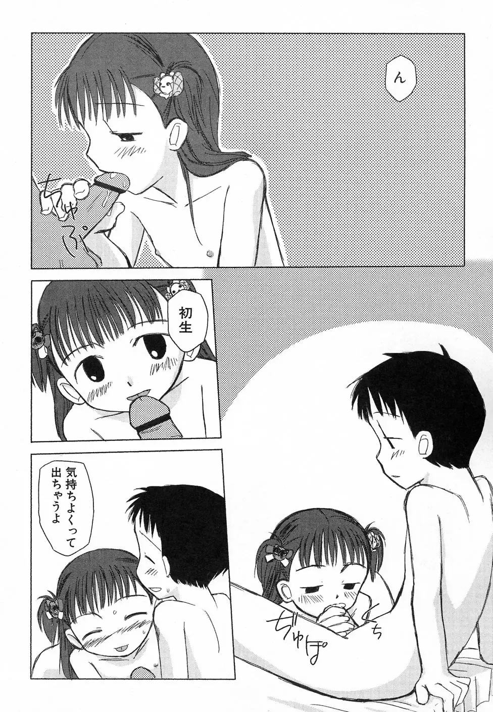 Hinnyuu Hatsurei Fhentai - Page 34