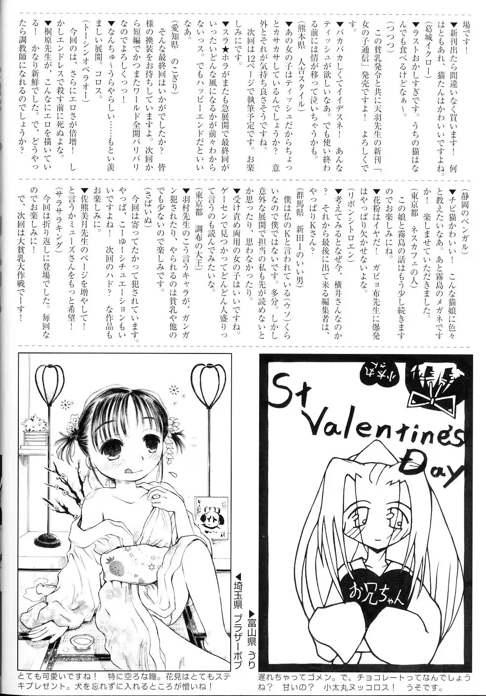 Hinnyuu Hatsurei Fhentai - Page 4