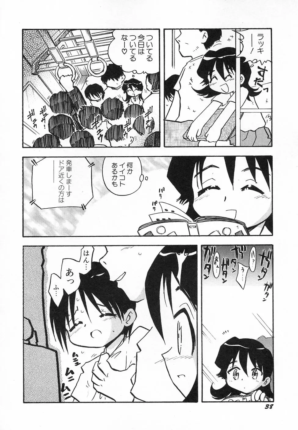 Hinnyuu Hatsurei Fhentai - Page 42