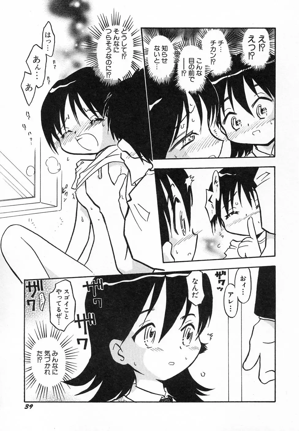 Hinnyuu Hatsurei Fhentai - Page 43