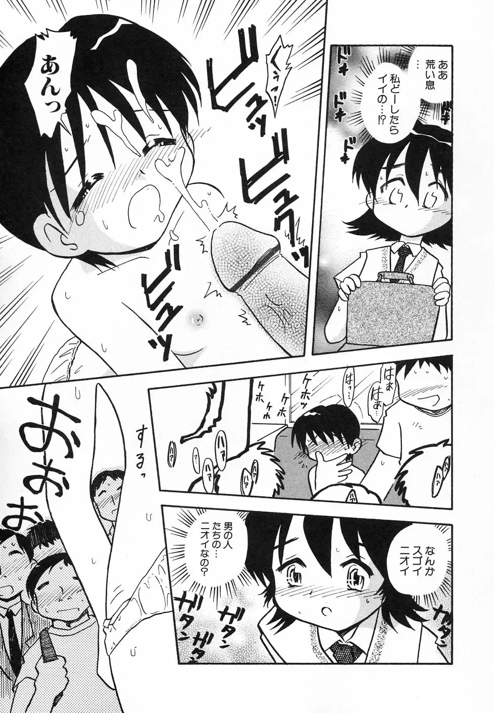 Hinnyuu Hatsurei Fhentai - Page 45