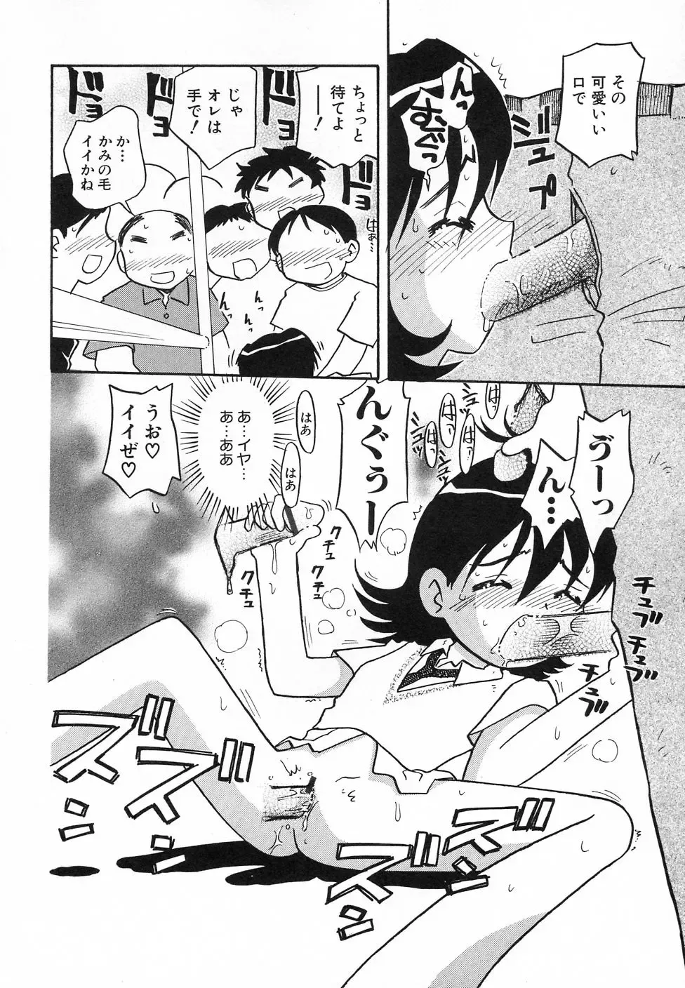 Hinnyuu Hatsurei Fhentai - Page 52