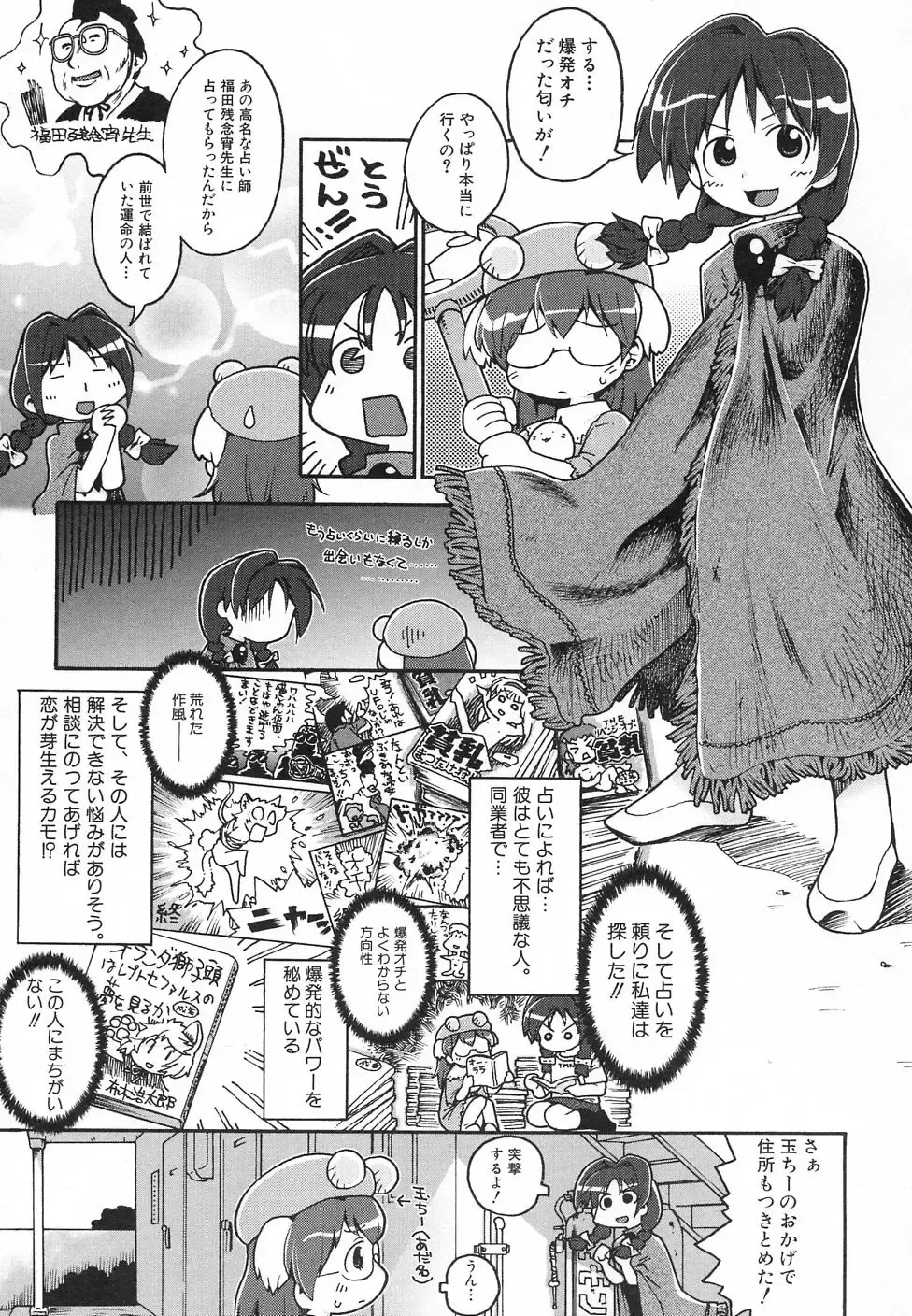 Hinnyuu Hatsurei Fhentai - Page 57