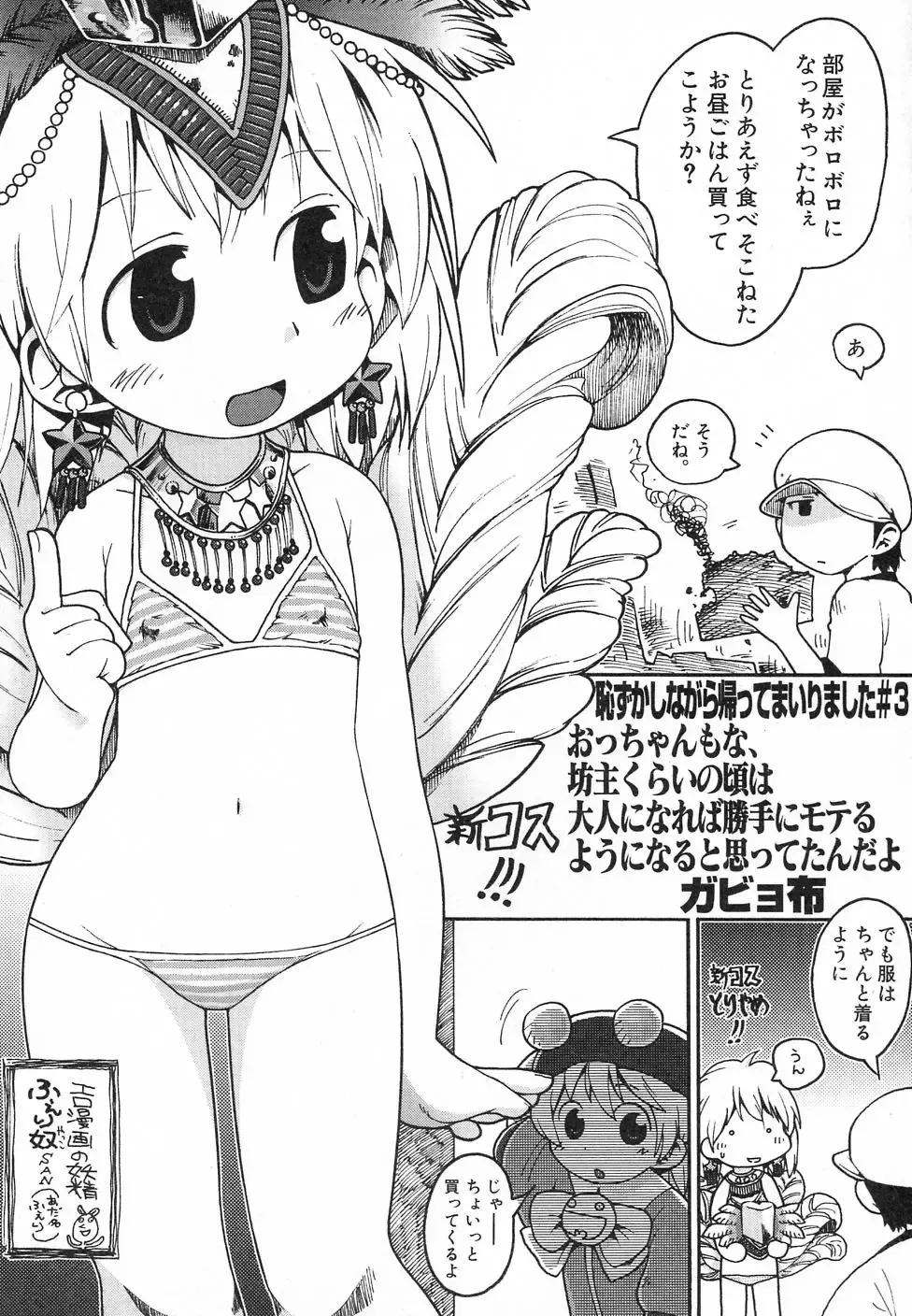 Hinnyuu Hatsurei Fhentai - Page 58