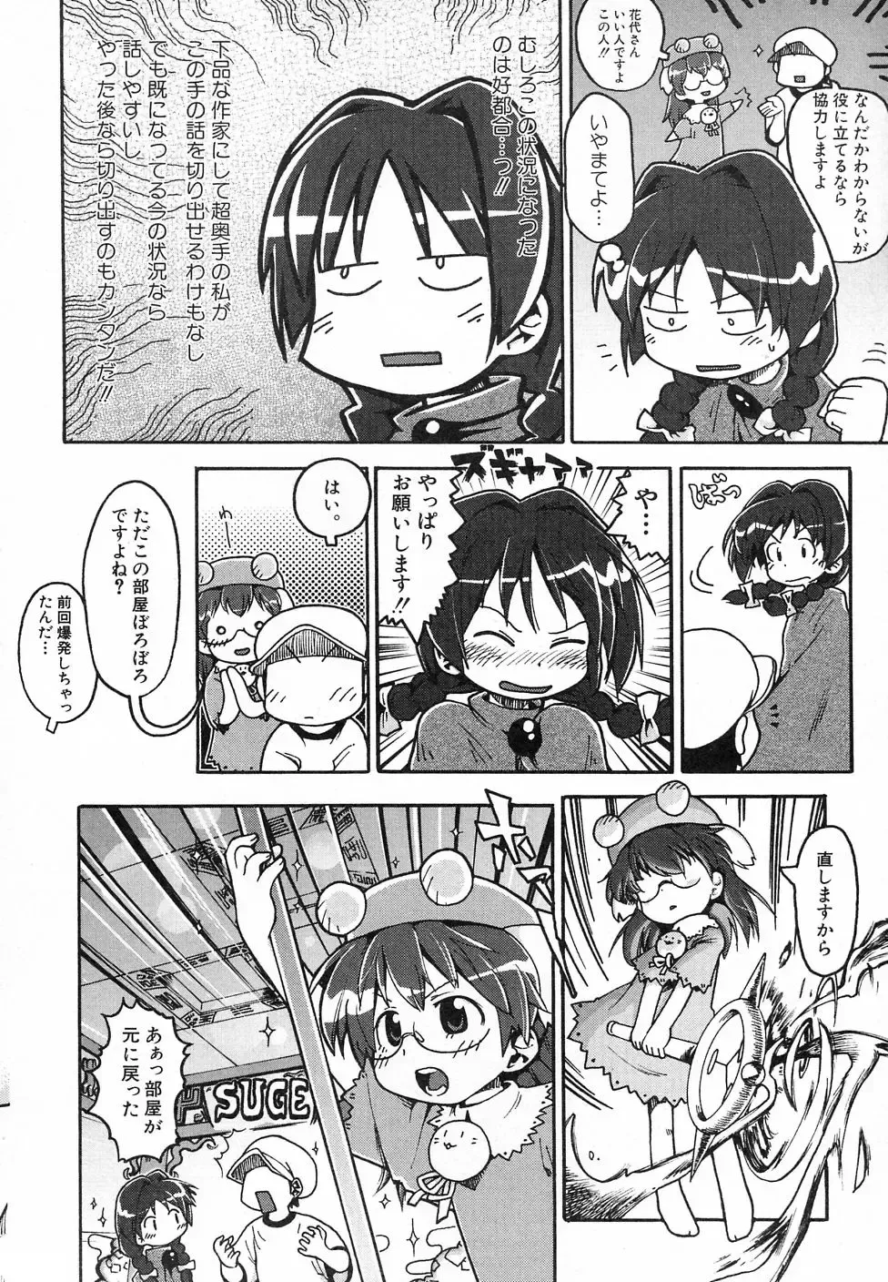 Hinnyuu Hatsurei Fhentai - Page 62