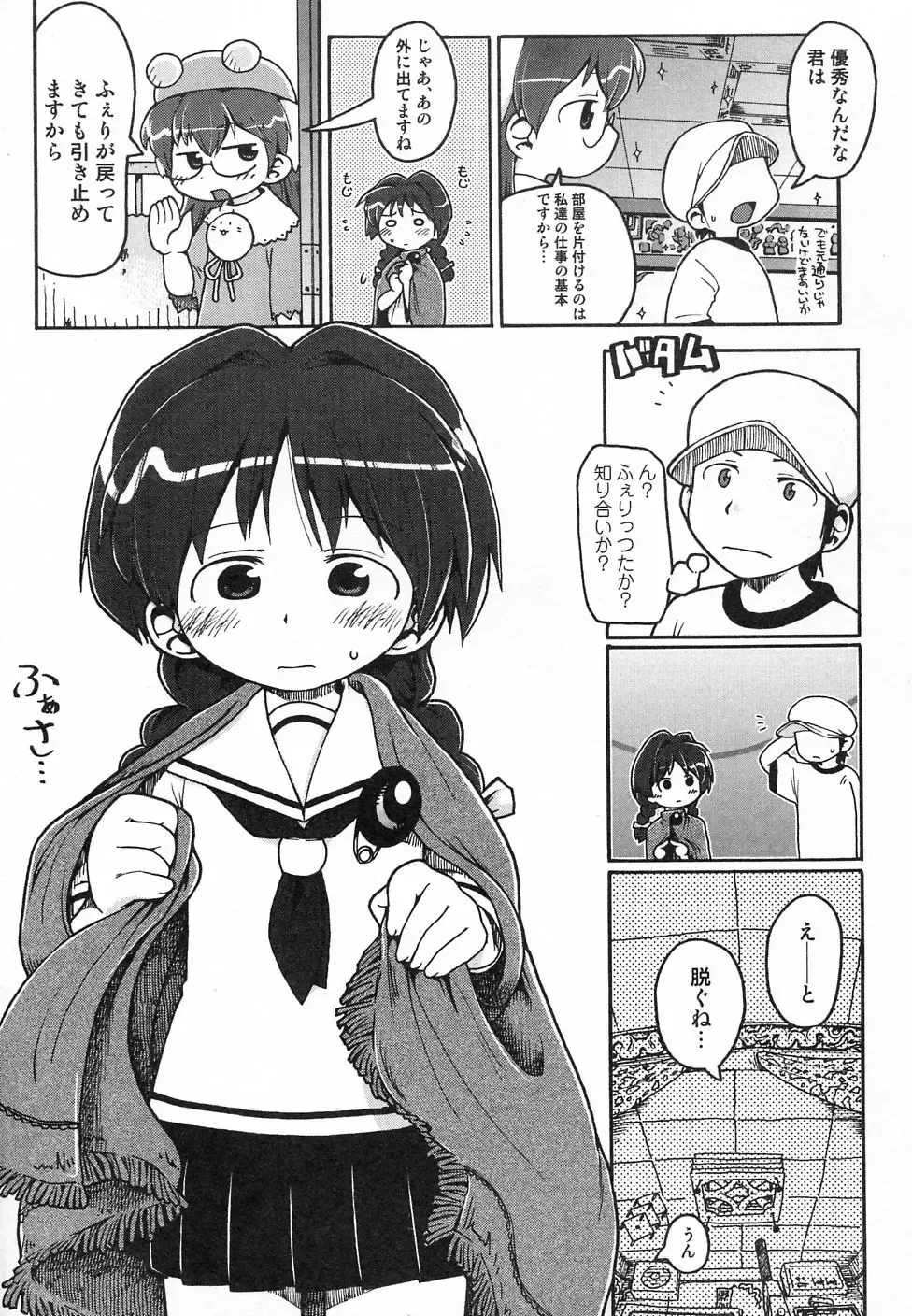 Hinnyuu Hatsurei Fhentai - Page 63