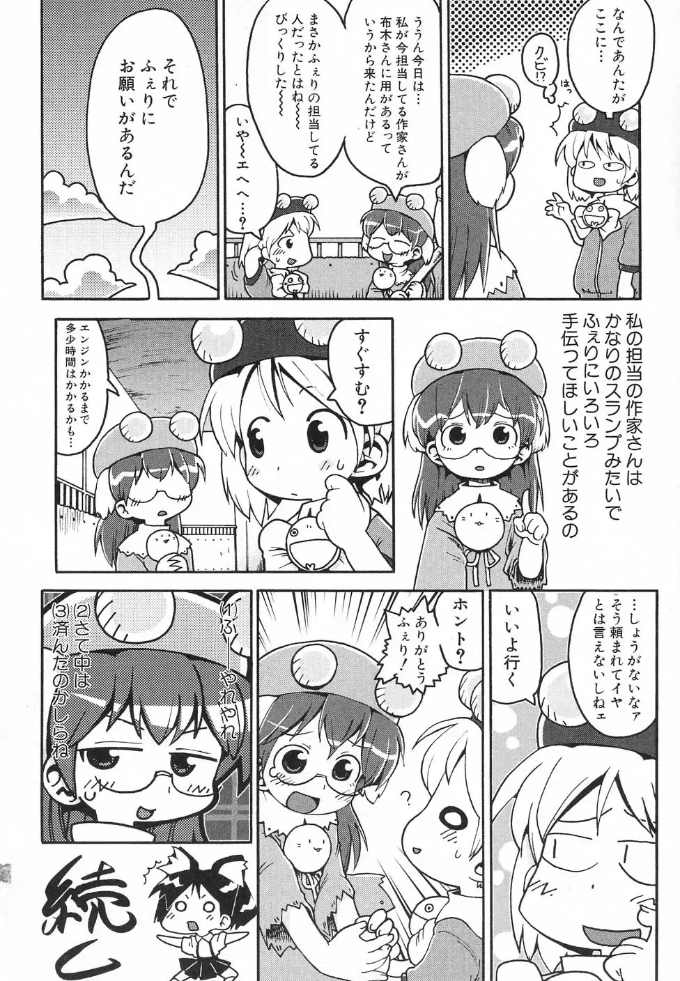 Hinnyuu Hatsurei Fhentai - Page 74