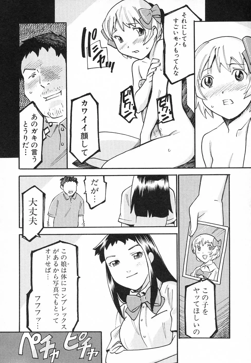 Hinnyuu Hatsurei Fhentai - Page 78