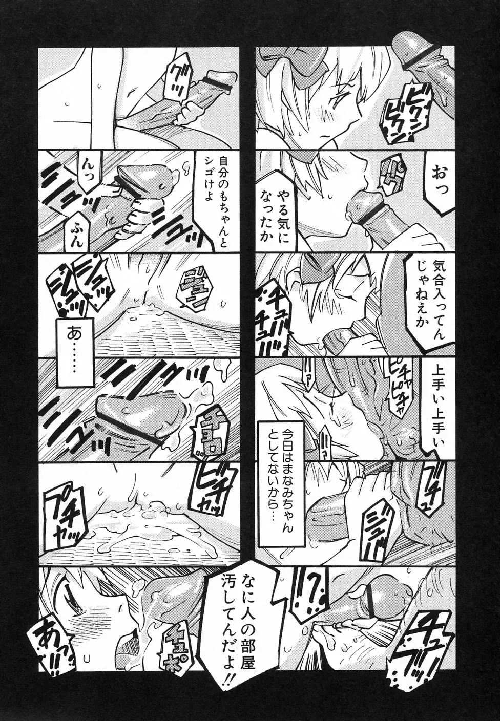 Hinnyuu Hatsurei Fhentai - Page 80