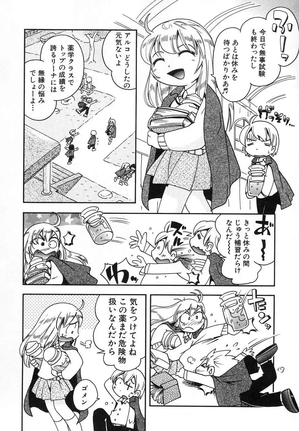 Hinnyuu Hatsurei Fhentai - Page 84